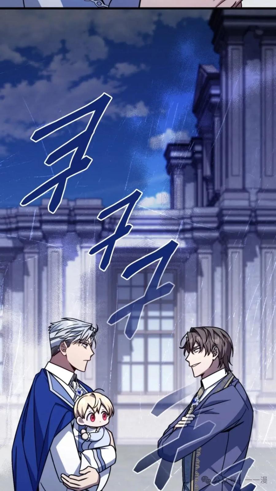 《小圣子打算毁灭世界》第7集 第108页