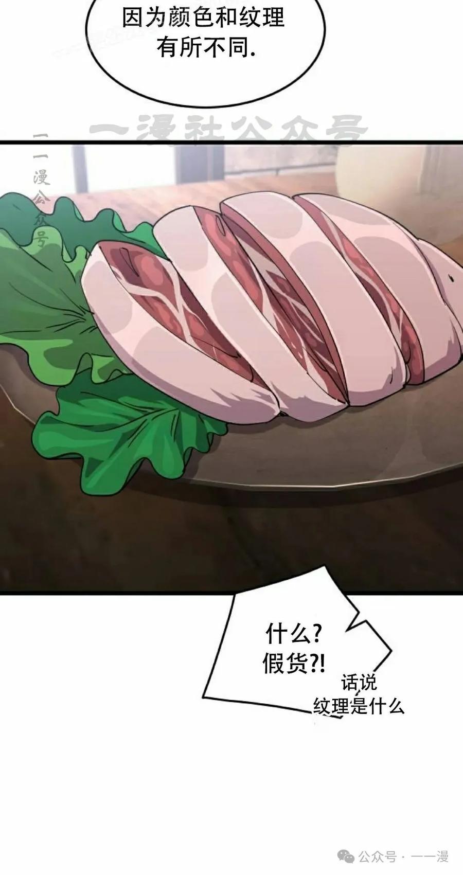 《挥拳的天才魔法师》第7集 第20页