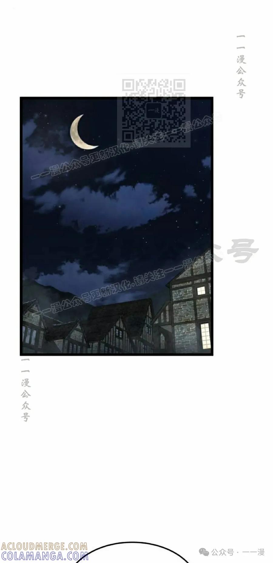 《挥拳的天才魔法师》第7集 第61页