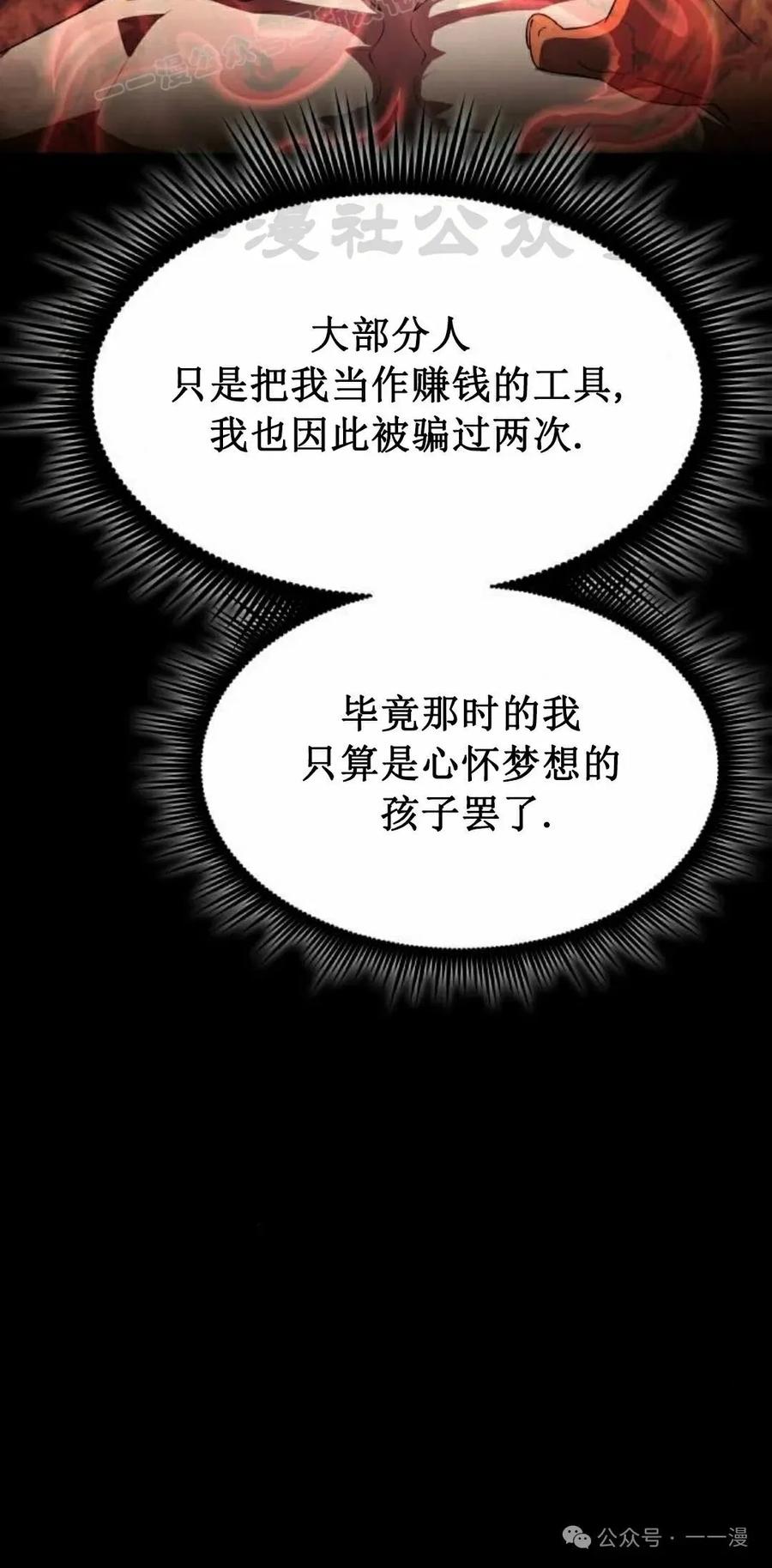 《挥拳的天才魔法师》第7集 第10页