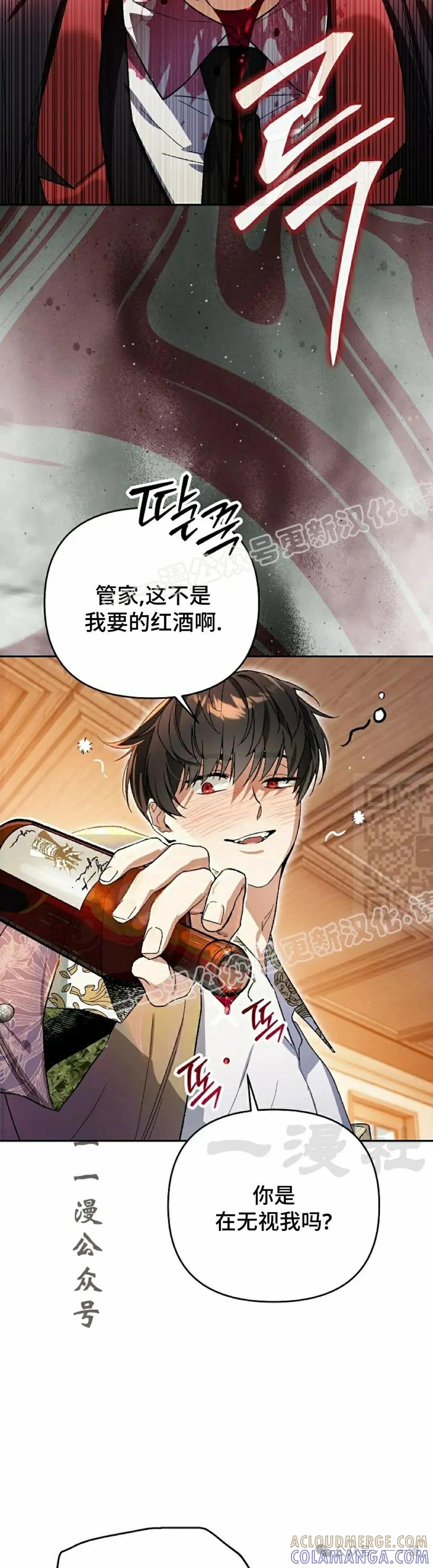 《重生为暗黑世家的天才恶少》第7集 第37页