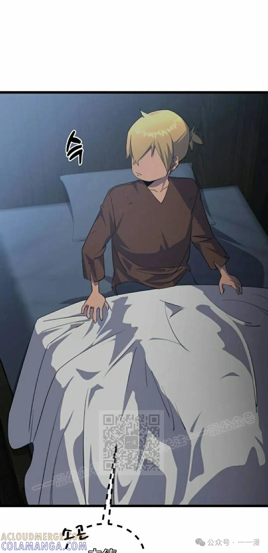 《挥拳的天才魔法师》第7集 第73页