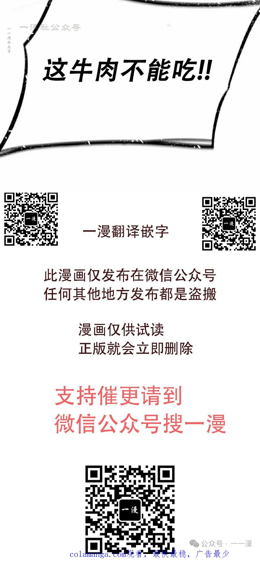 《挥拳的天才魔法师》第7集 第120页