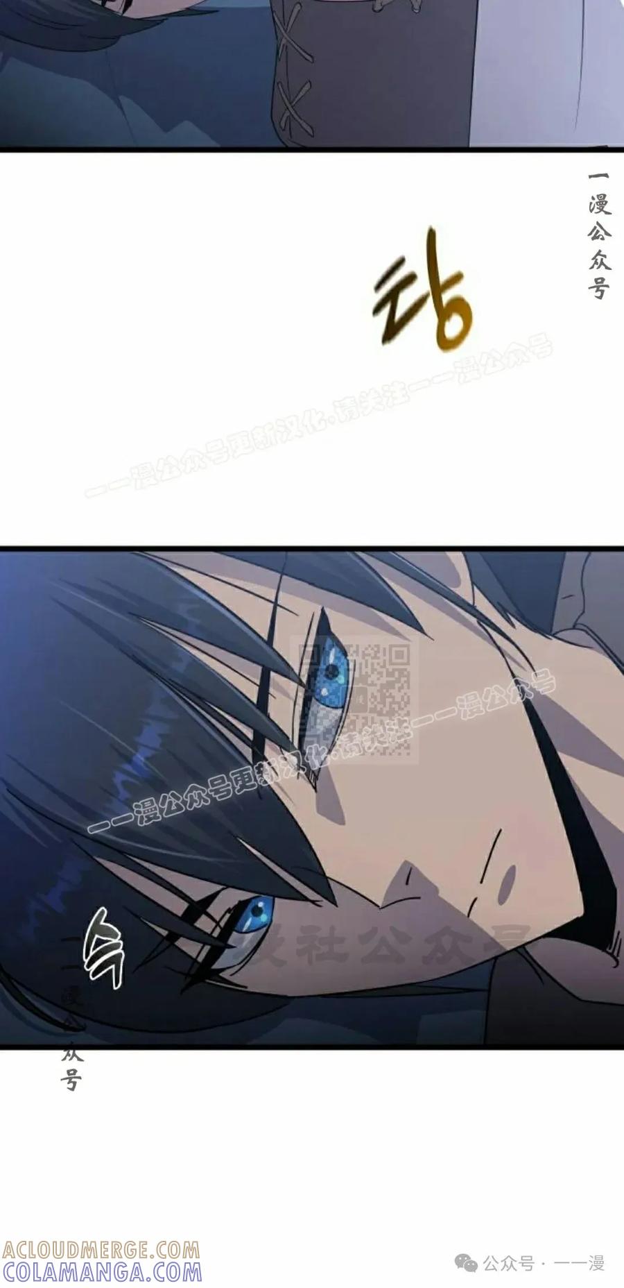 《挥拳的天才魔法师》第7集 第77页