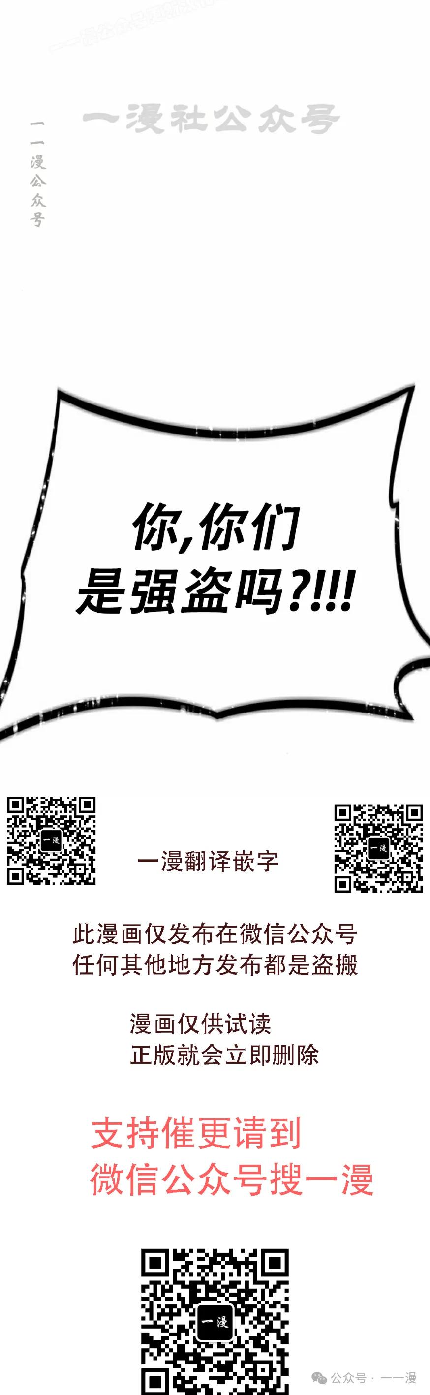 《挥拳的天才魔法师》第7集 第60页