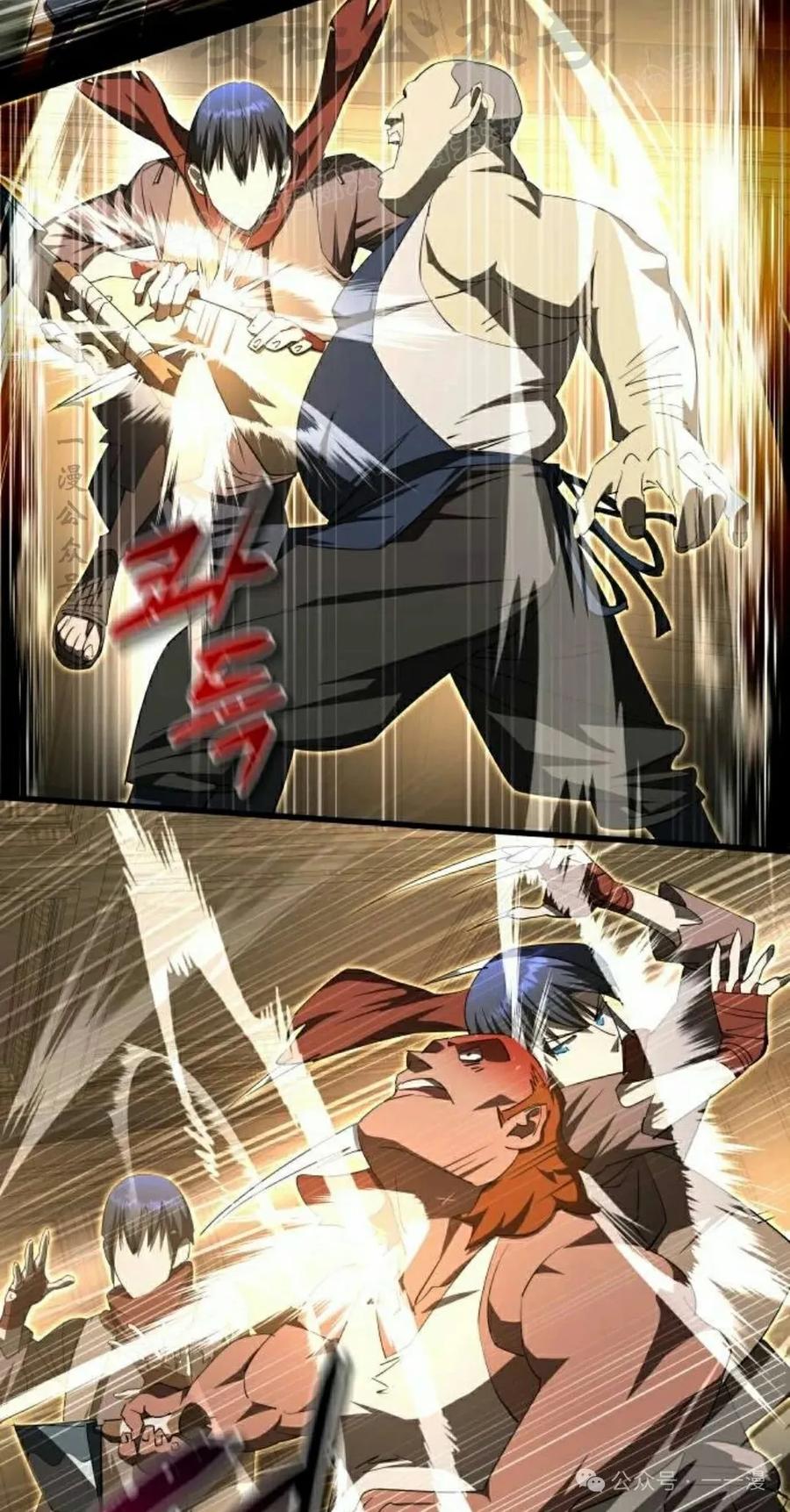 《挥拳的天才魔法师》第7集 第44页