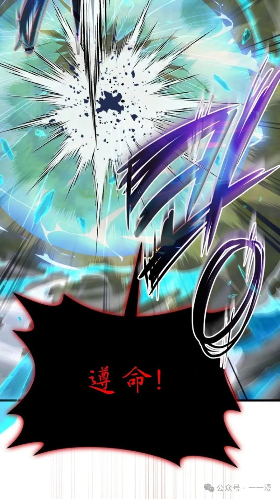《小圣子打算毁灭世界》第7集 第28页