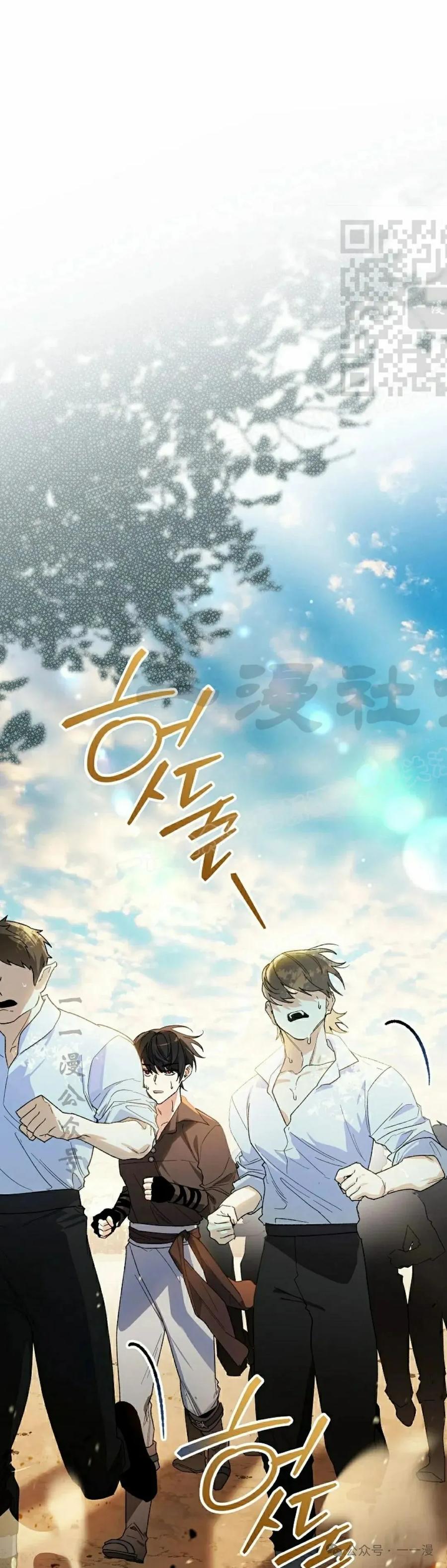 《重生为暗黑世家的天才恶少》第7集 第11页
