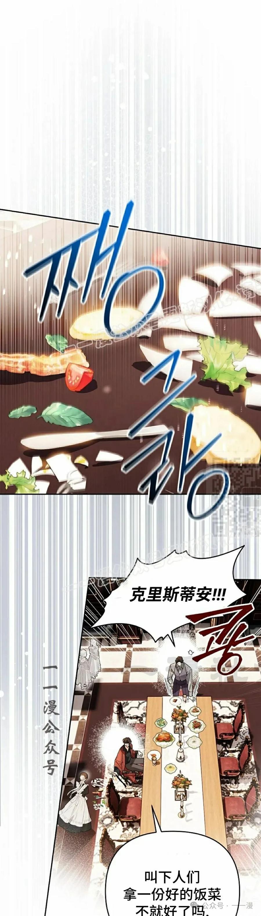 《重生为暗黑世家的天才恶少》第7集 第17页