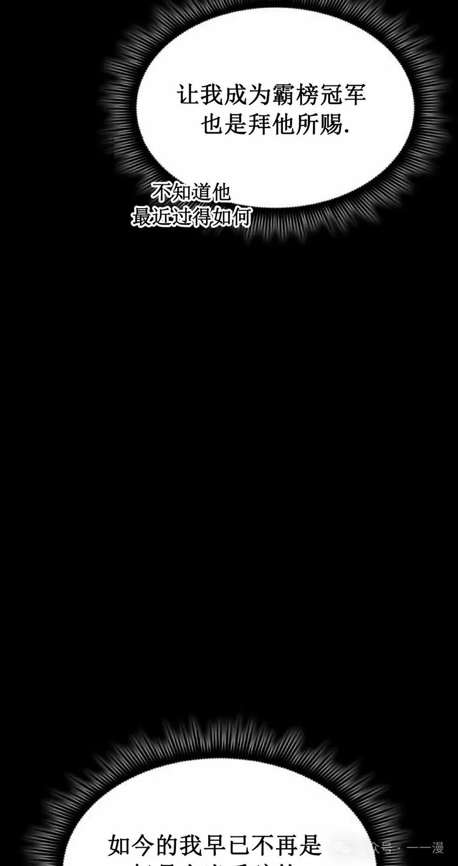 《挥拳的天才魔法师》第7集 第12页