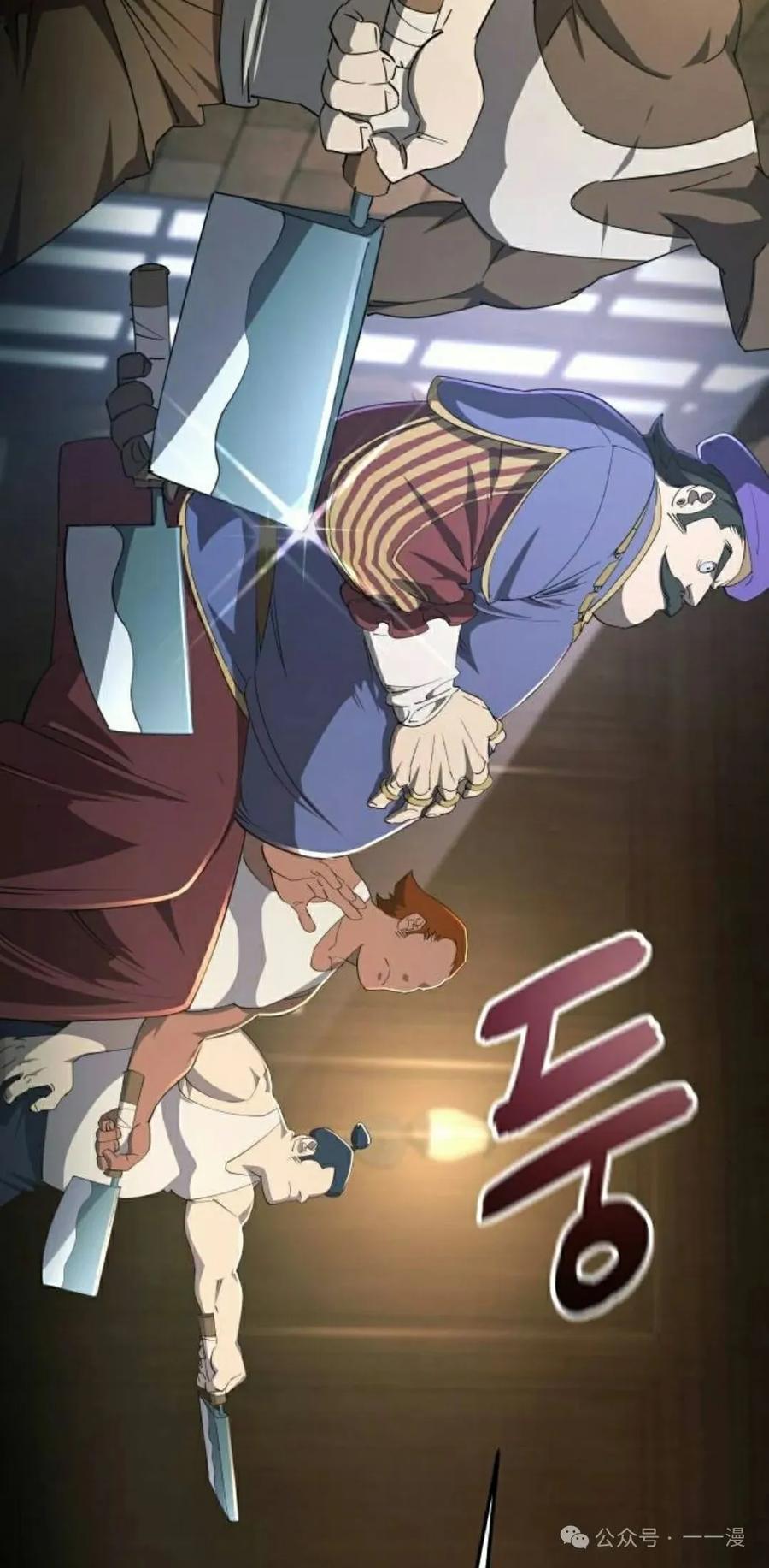 《挥拳的天才魔法师》第7集 第35页