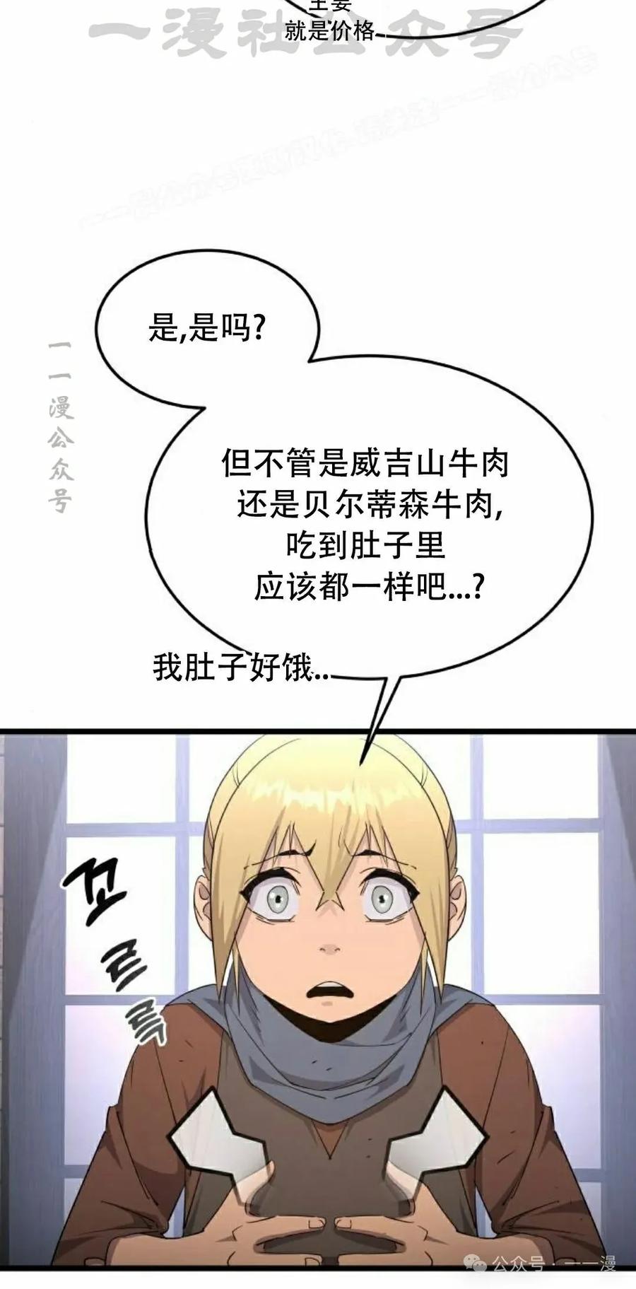 《挥拳的天才魔法师》第7集 第24页