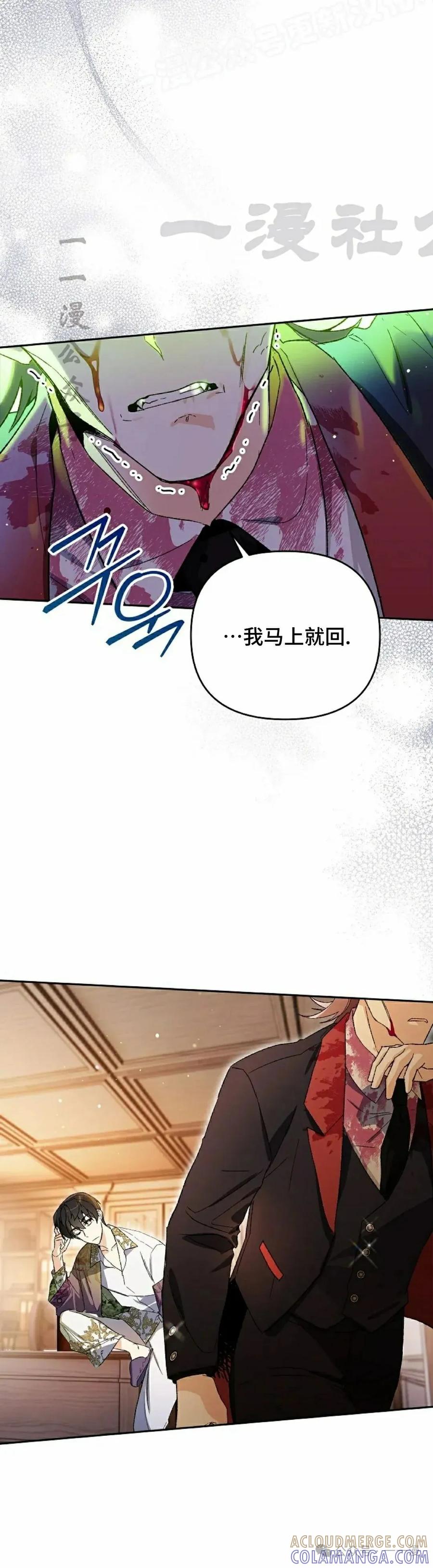 《重生为暗黑世家的天才恶少》第7集 第40页