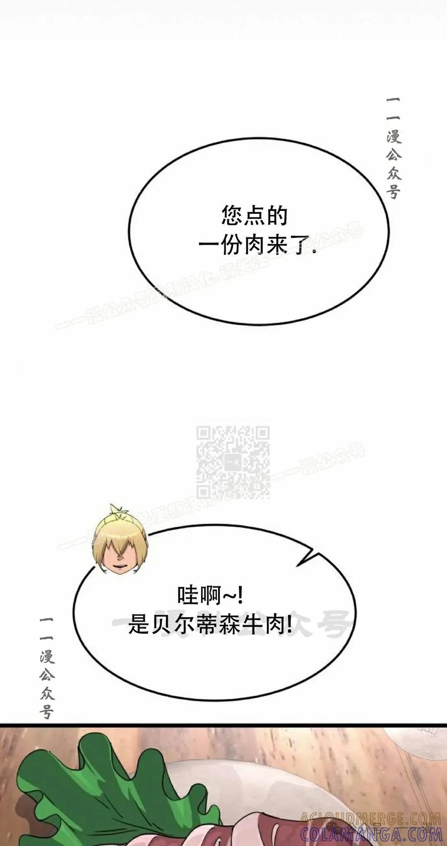 《挥拳的天才魔法师》第7集 第17页