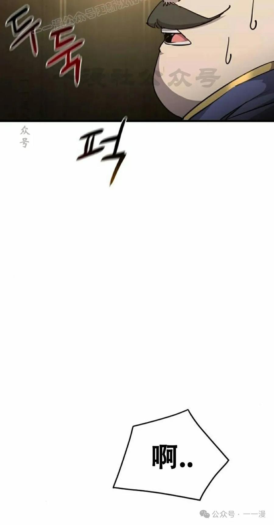《挥拳的天才魔法师》第7集 第50页
