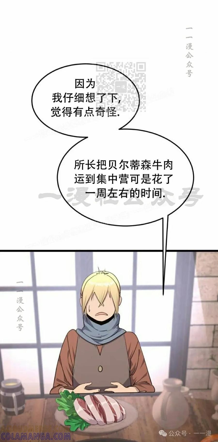 《挥拳的天才魔法师》第7集 第21页