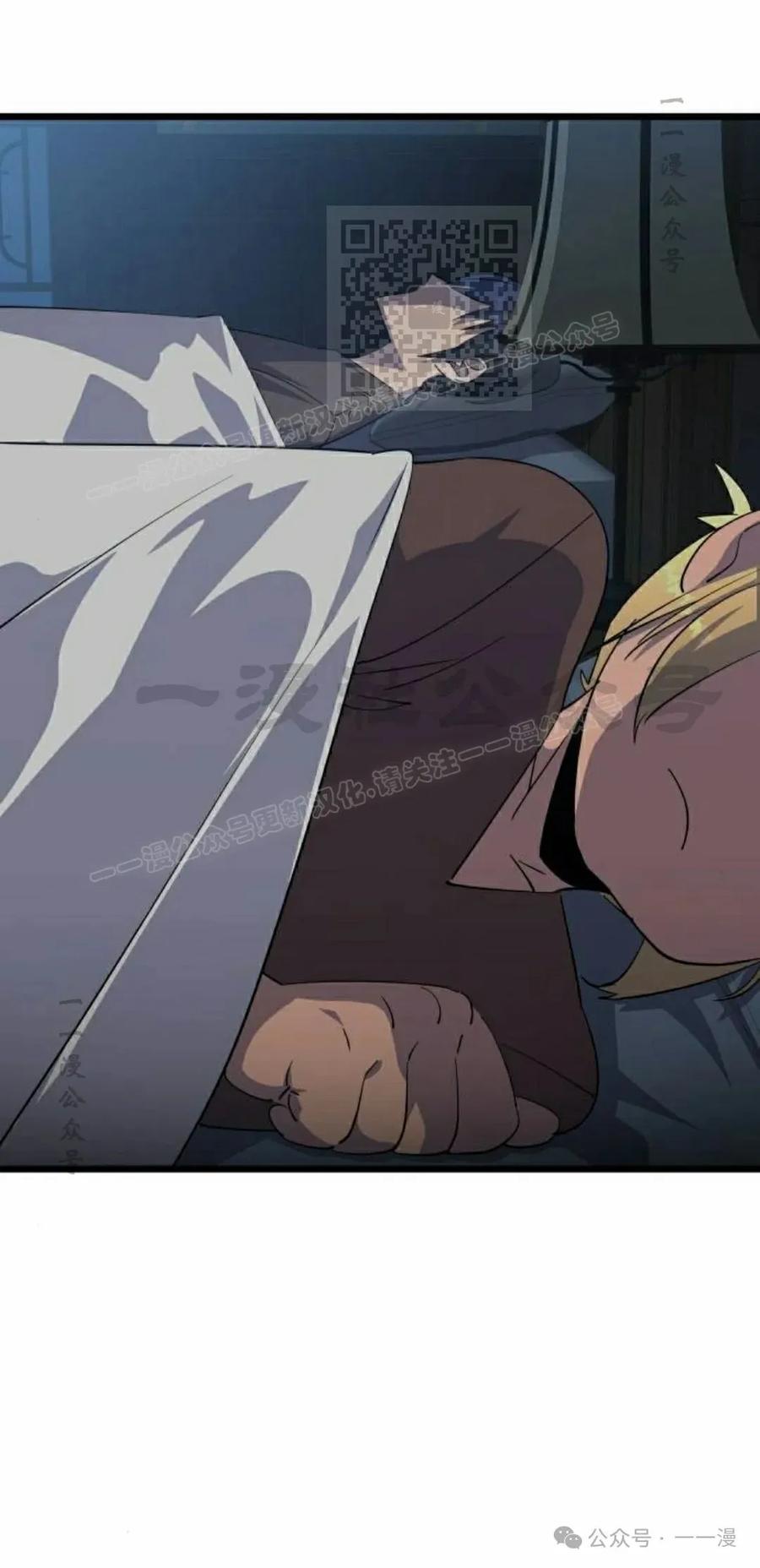 《挥拳的天才魔法师》第7集 第71页