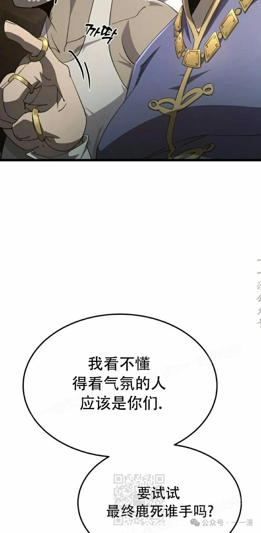 《挥拳的天才魔法师》第7集 第39页