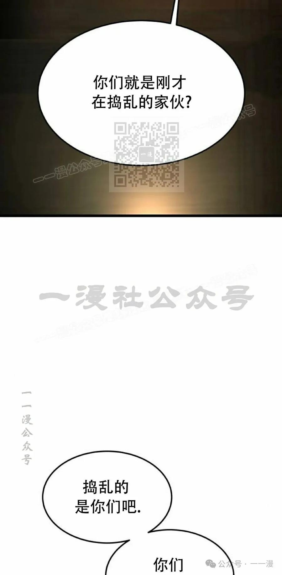 《挥拳的天才魔法师》第7集 第36页