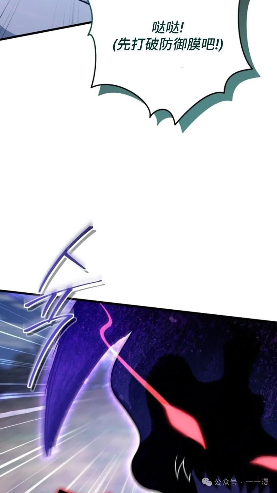 《小圣子打算毁灭世界》第7集 第26页