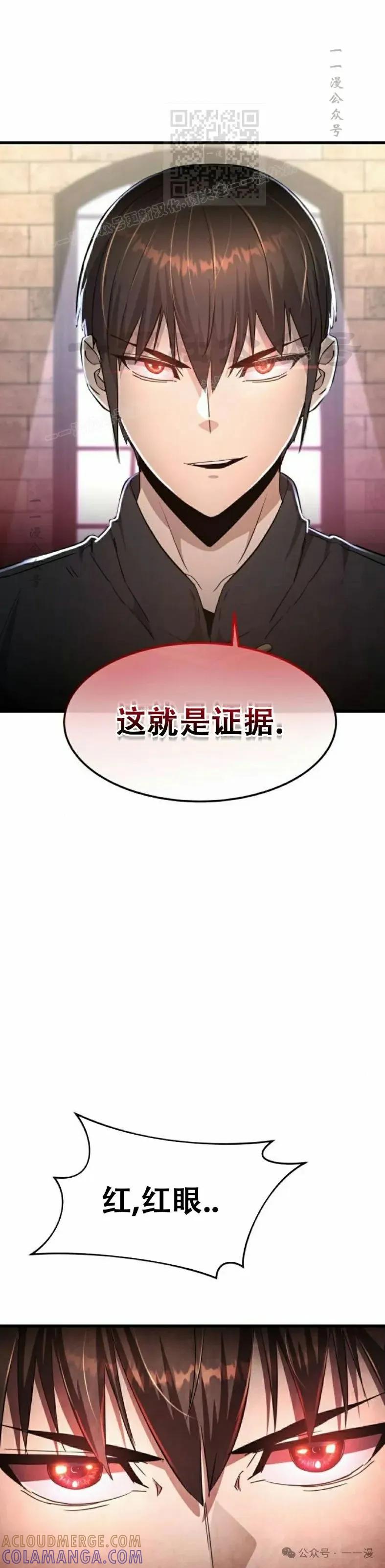 《挥拳的天才魔法师》第8集 第16页
