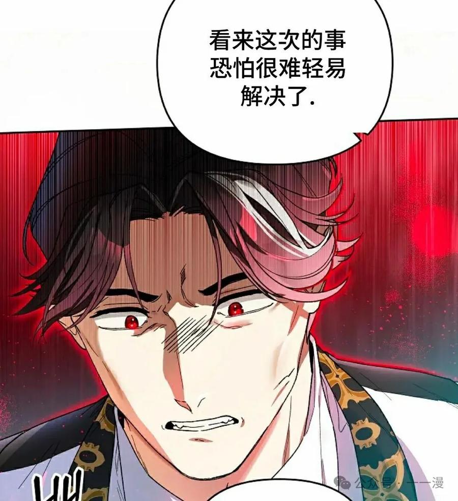 《重生为暗黑世家的天才恶少》第8集 第48页