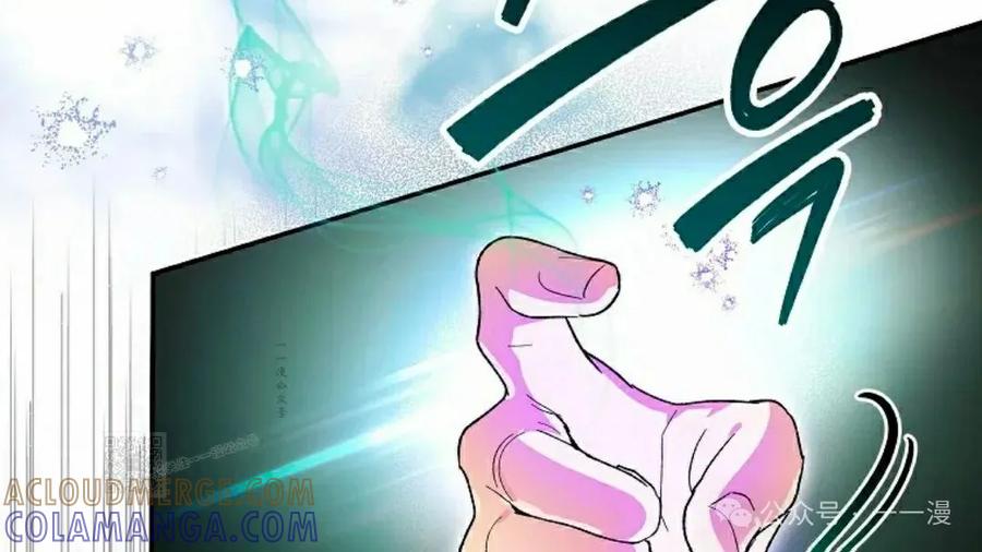 《重生为暗黑世家的天才恶少》第8集 第13页