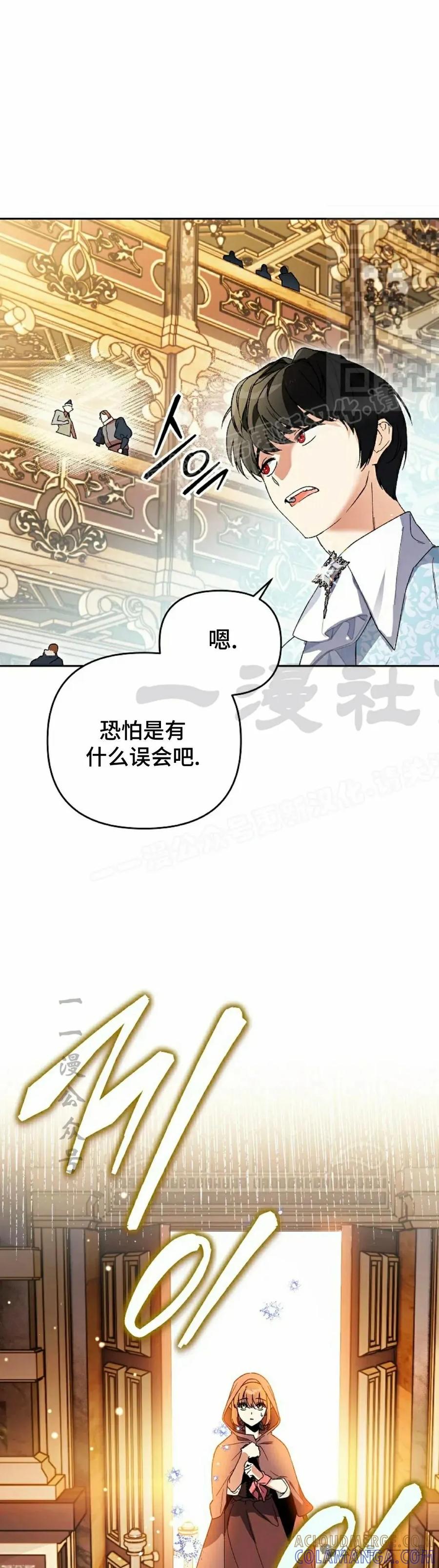 《重生为暗黑世家的天才恶少》第8集 第61页