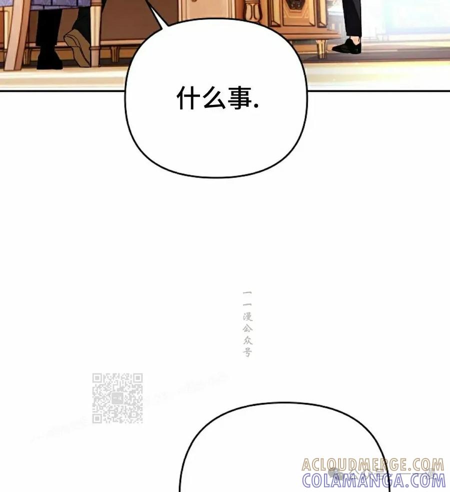 《重生为暗黑世家的天才恶少》第8集 第43页