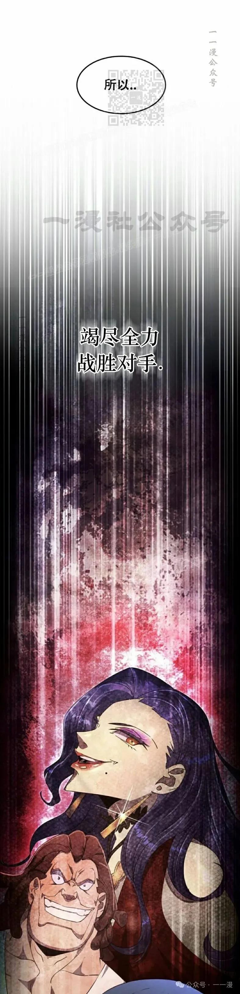 《挥拳的天才魔法师》第8集 第51页