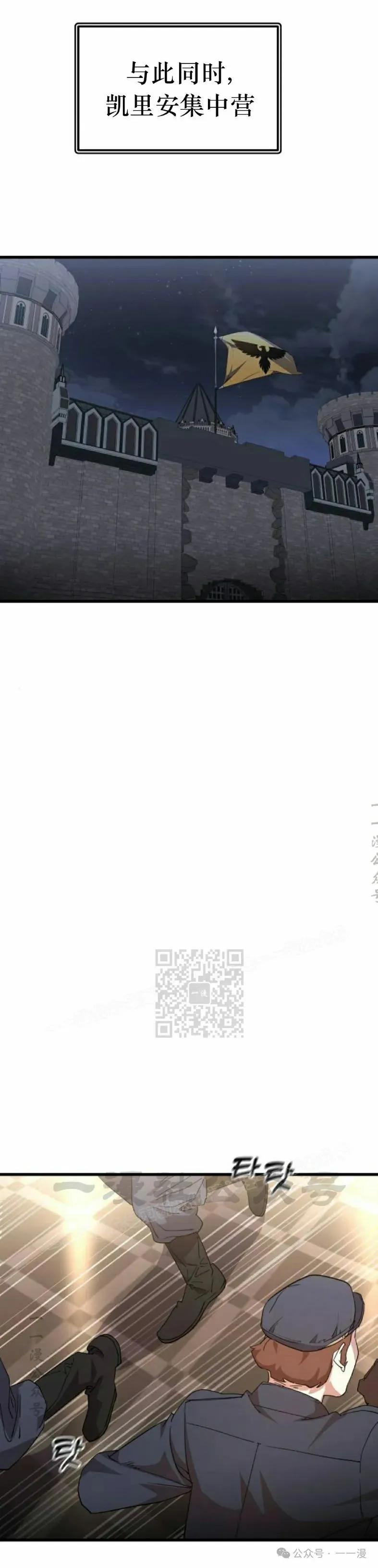 《挥拳的天才魔法师》第8集 第53页