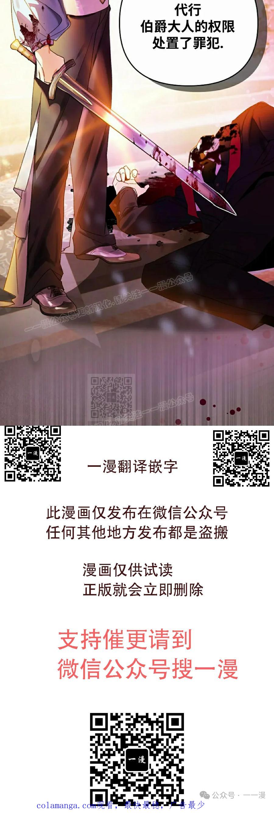 《重生为暗黑世家的天才恶少》第8集 第89页