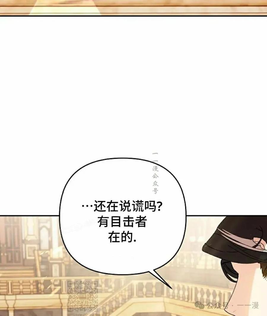 《重生为暗黑世家的天才恶少》第8集 第59页