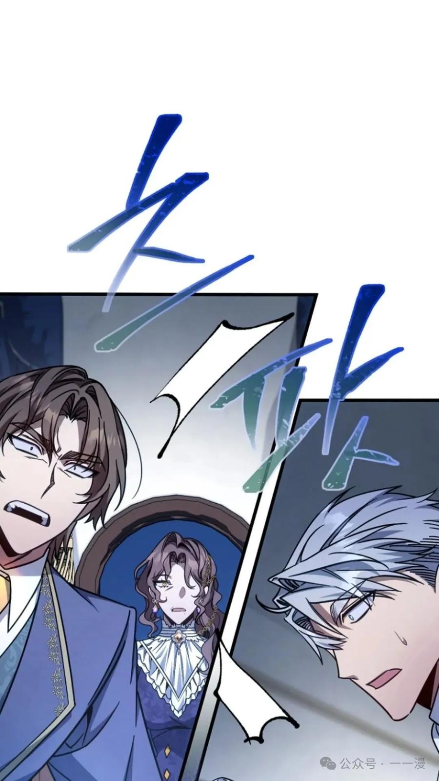 《小圣子打算毁灭世界》第8集 第104页