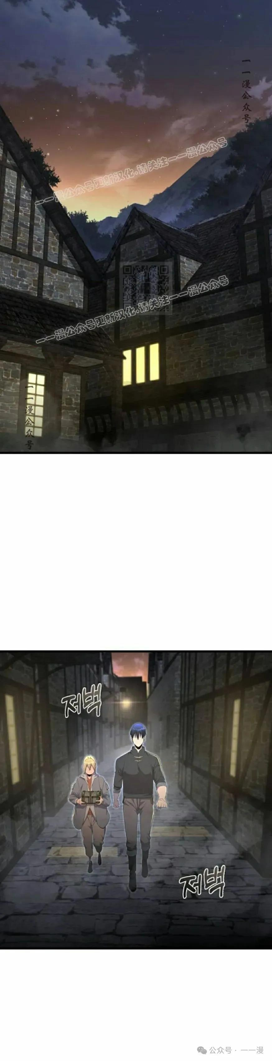 《挥拳的天才魔法师》第8集 第39页