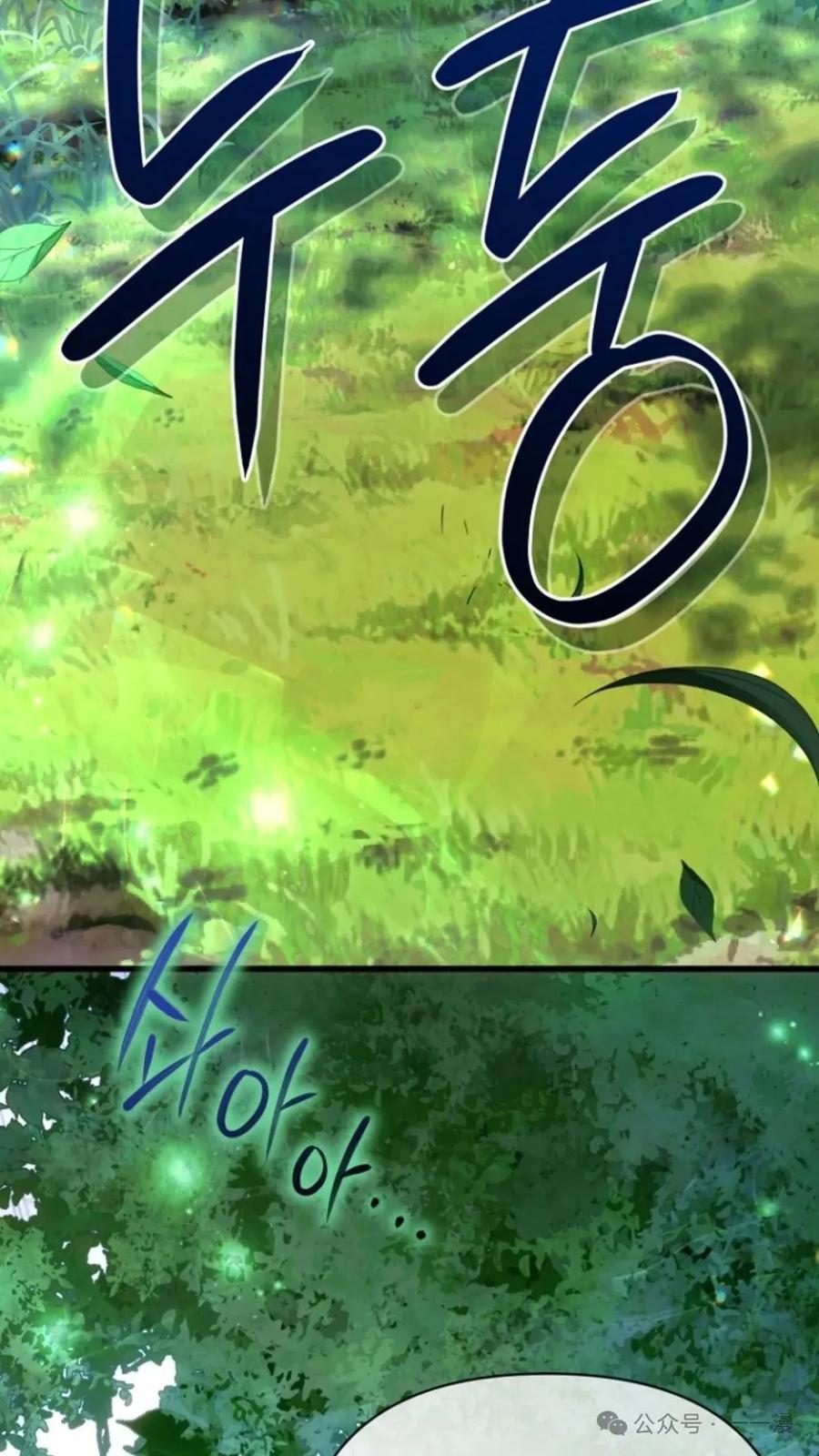 《小圣子打算毁灭世界》第8集 第38页