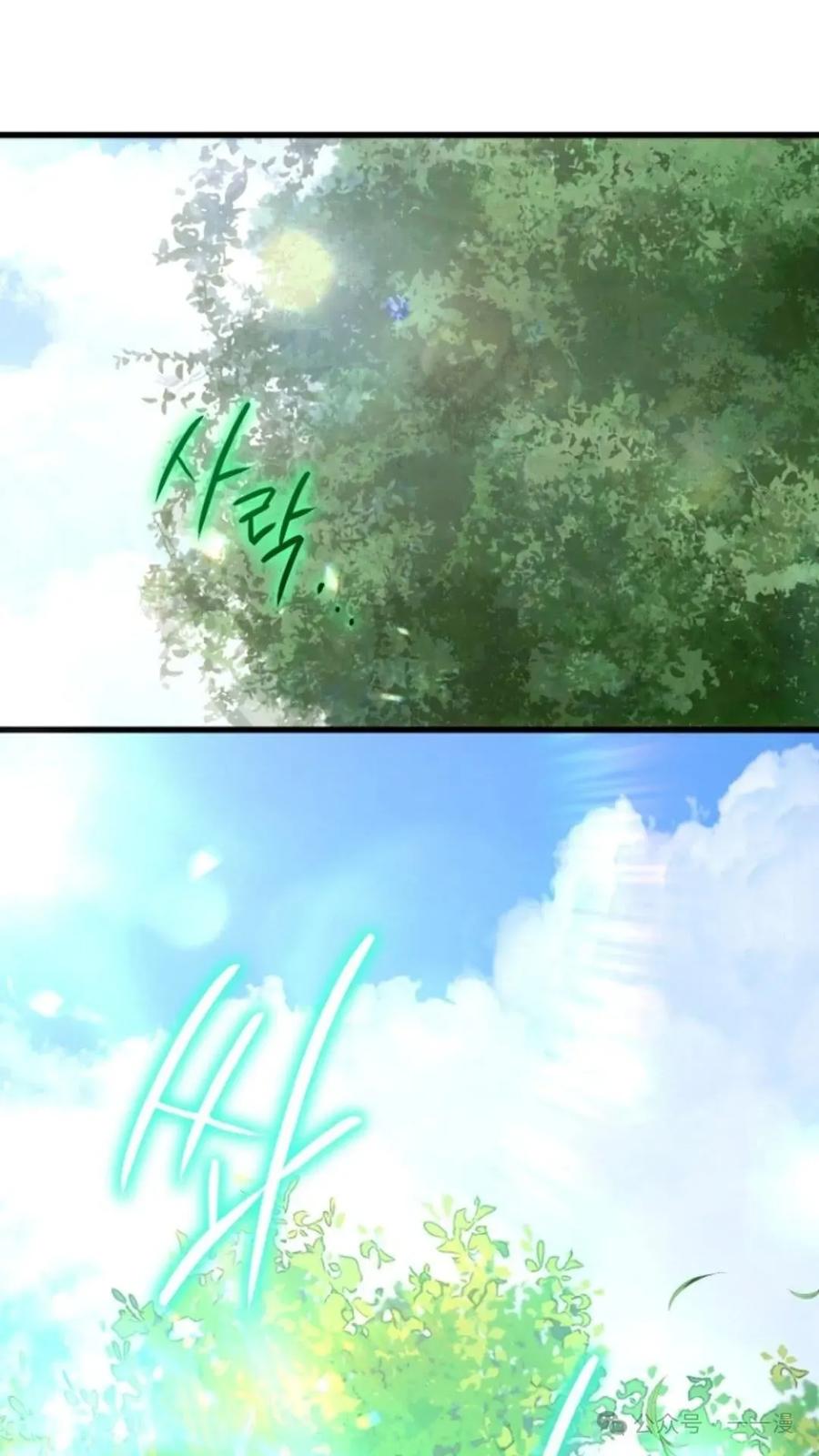 《小圣子打算毁灭世界》第8集 第35页