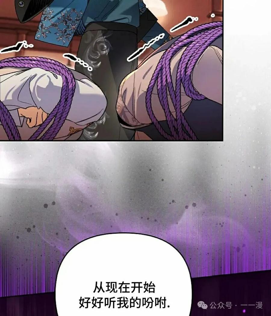 《重生为暗黑世家的天才恶少》第8集 第32页