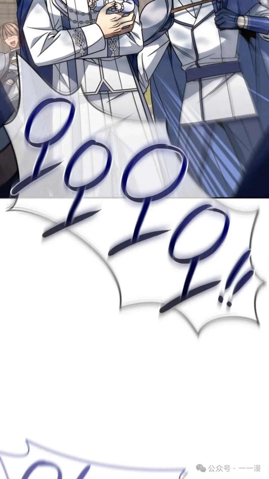 《小圣子打算毁灭世界》第8集 第48页