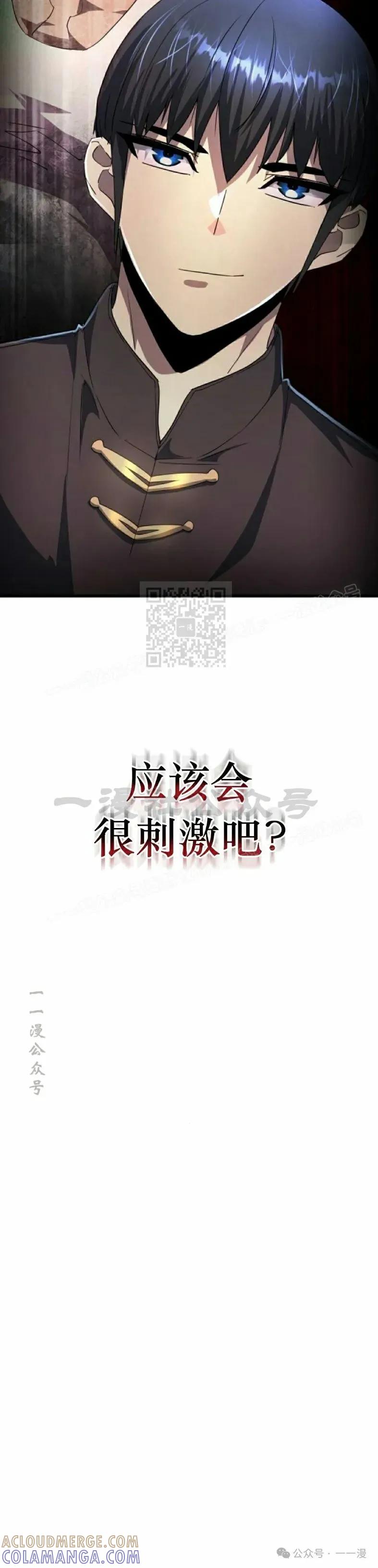 《挥拳的天才魔法师》第8集 第52页