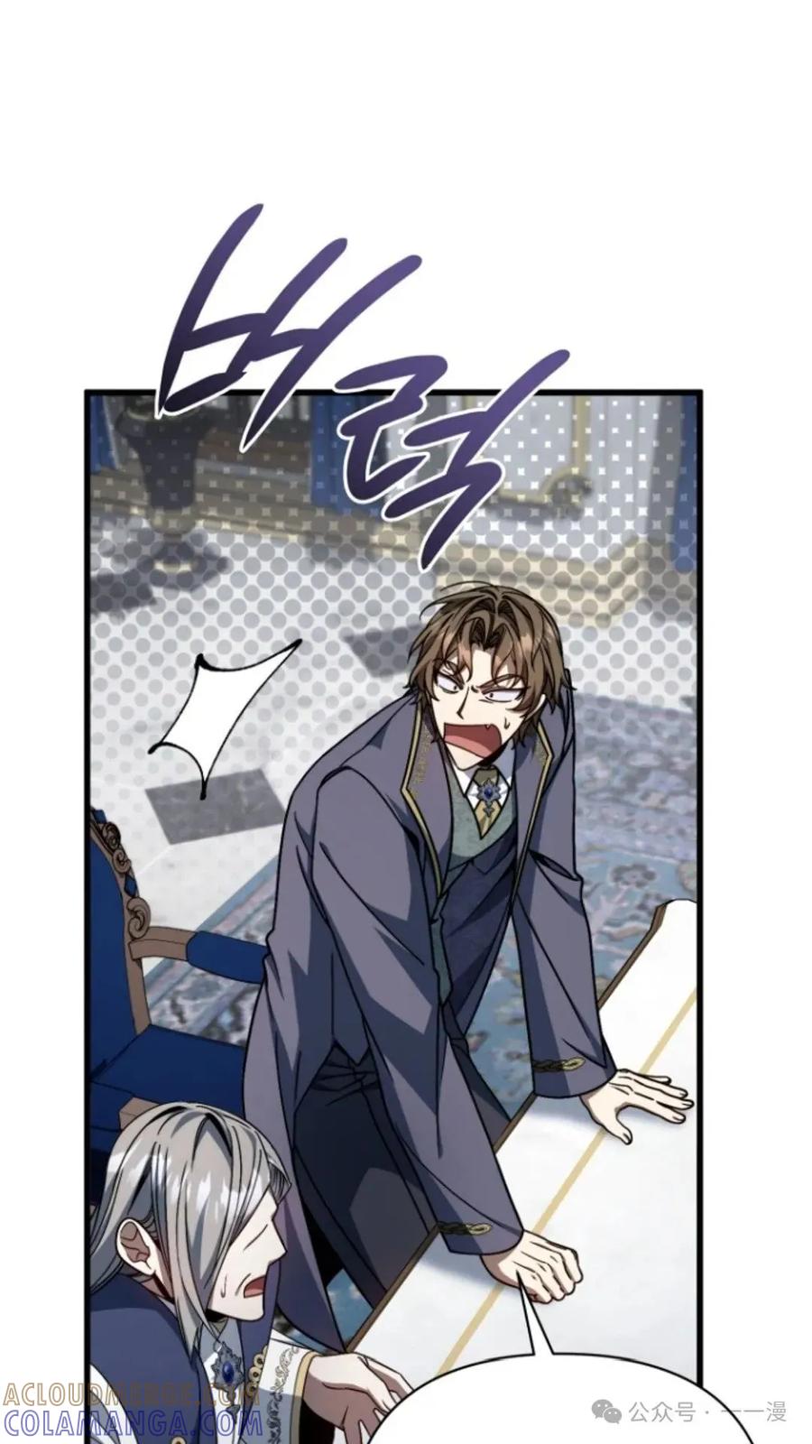《小圣子打算毁灭世界》第8集 第97页