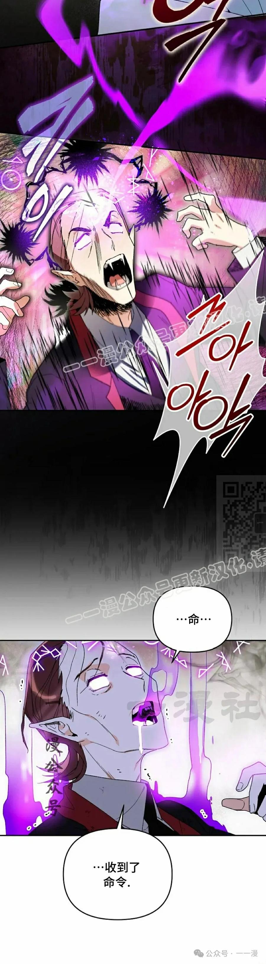 《重生为暗黑世家的天才恶少》第8集 第77页