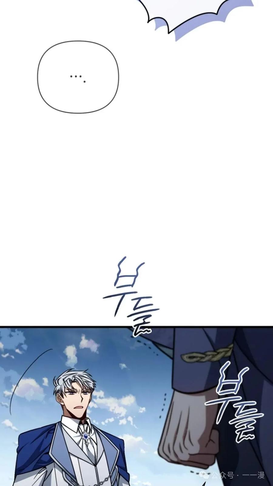 《小圣子打算毁灭世界》第8集 第52页