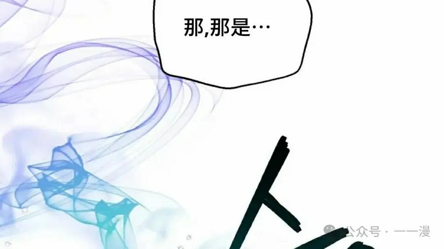 《重生为暗黑世家的天才恶少》第8集 第12页