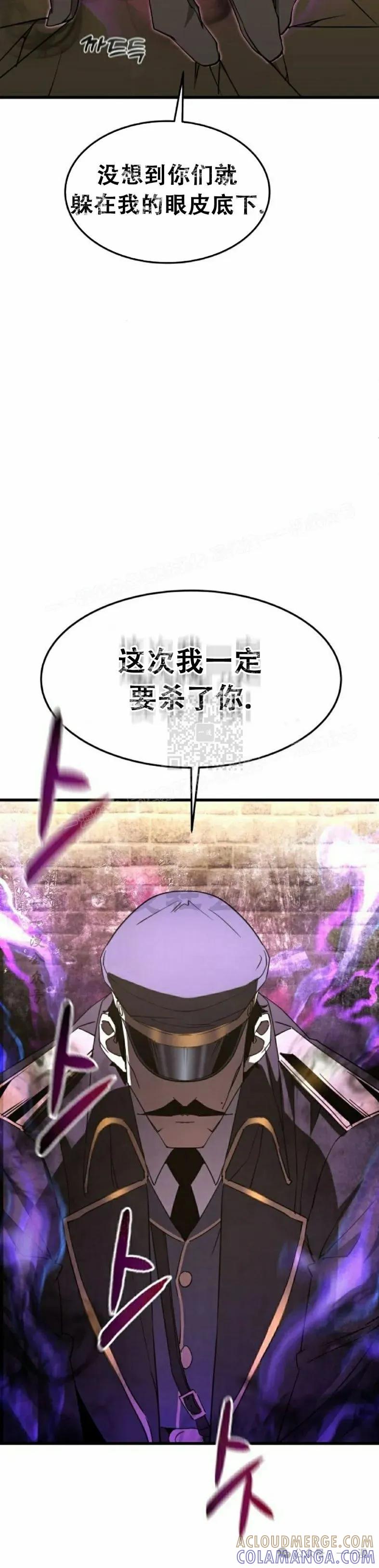《挥拳的天才魔法师》第8集 第55页