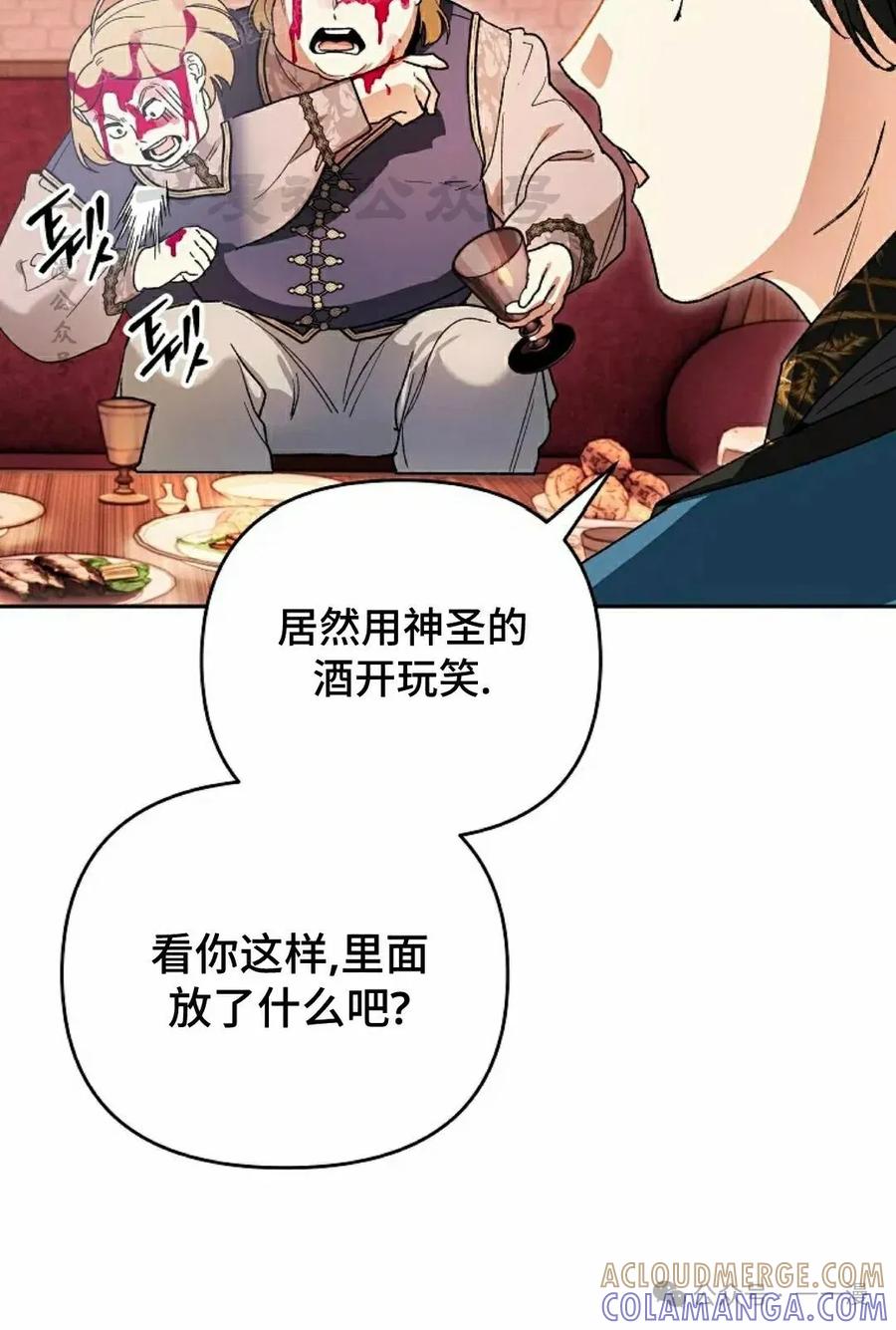 《重生为暗黑世家的天才恶少》第8集 第10页