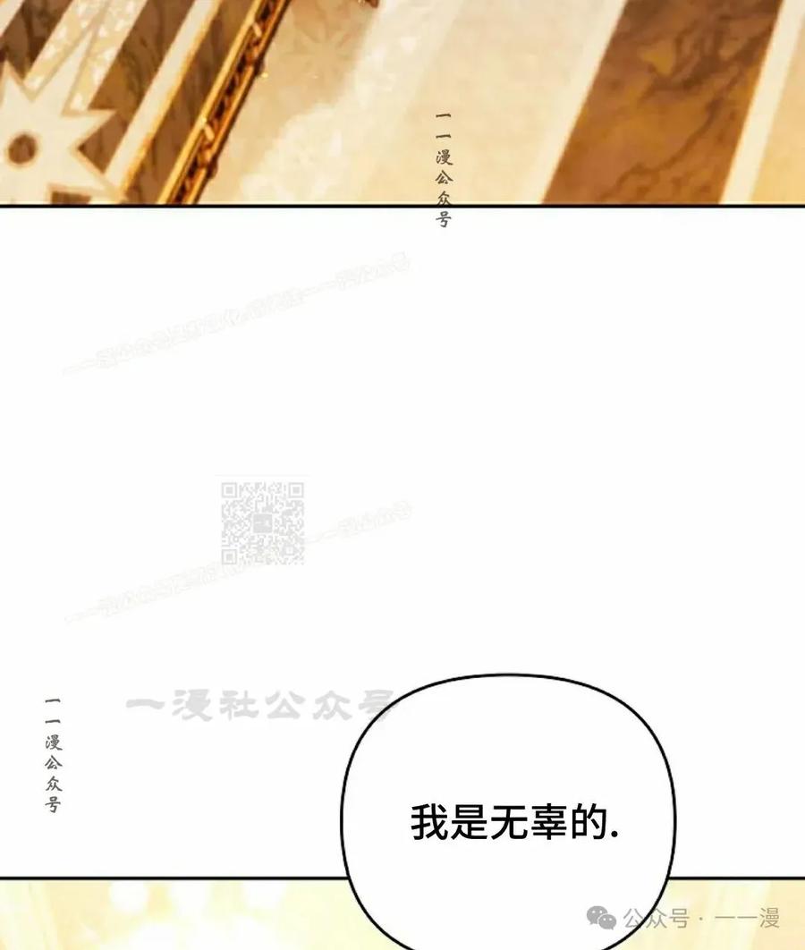 《重生为暗黑世家的天才恶少》第8集 第57页