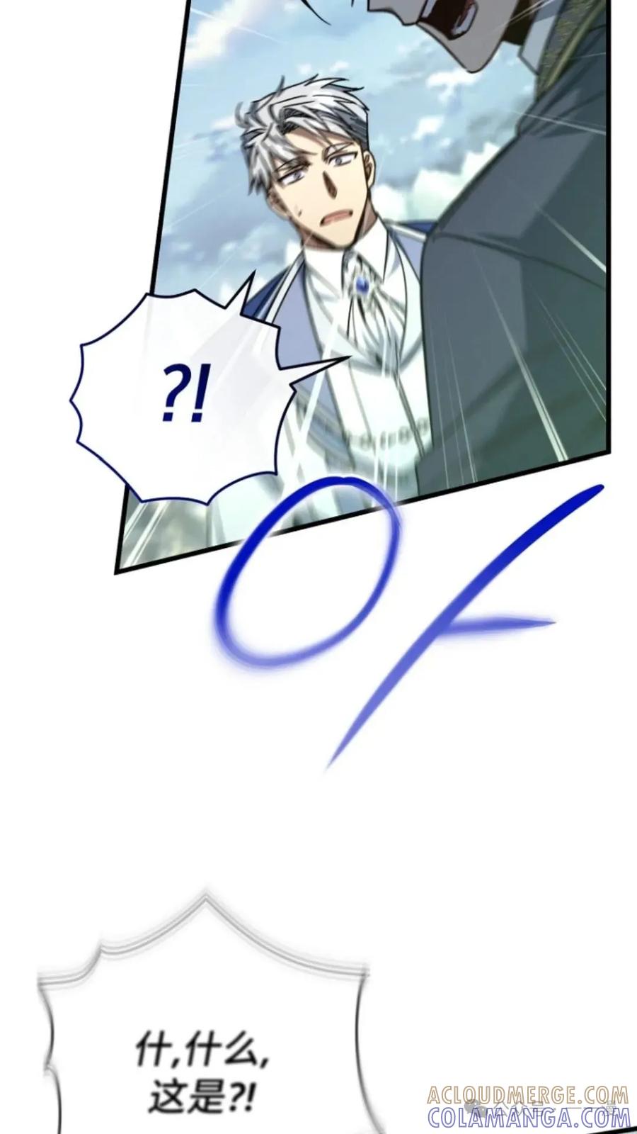 《小圣子打算毁灭世界》第8集 第33页