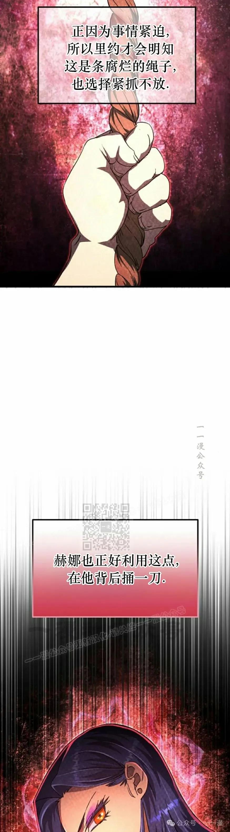 《挥拳的天才魔法师》第8集 第48页
