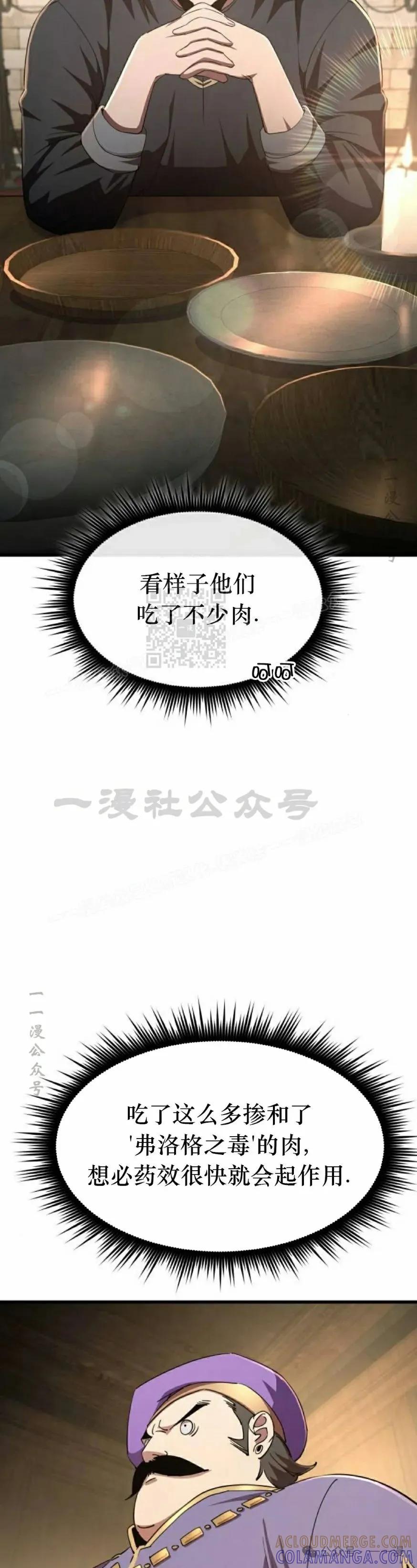 《挥拳的天才魔法师》第8集 第7页